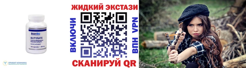 Бутират Butirat  Пушкино 