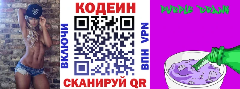 где можно купить наркотик  Пушкино  Кодеин напиток Lean (лин) 