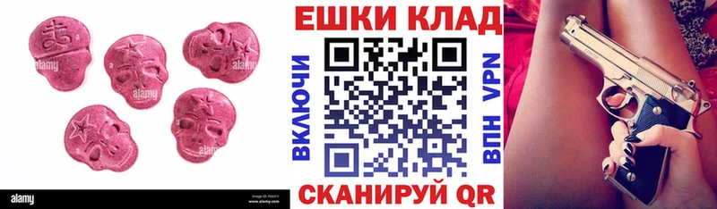 Экстази круглые  где можно купить наркотик  Пушкино 