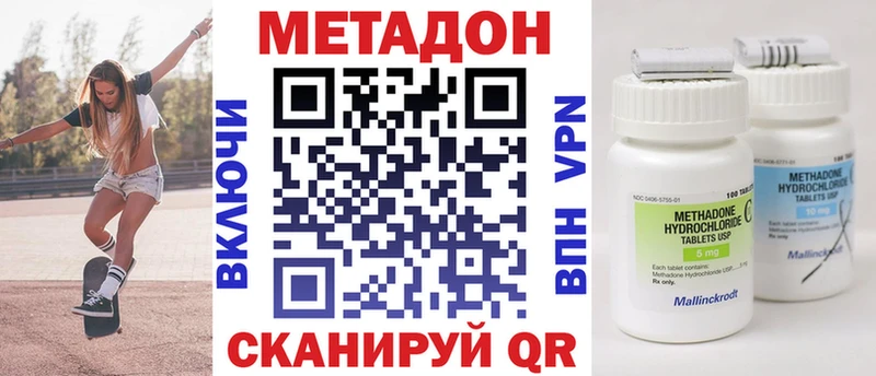 МЕТАДОН кристалл хочу наркоту Пушкино